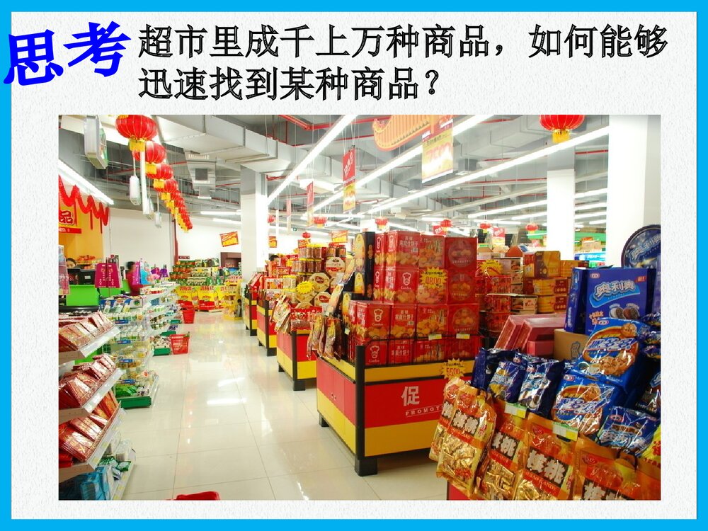 高中化学物质的分类PPT课件下载2