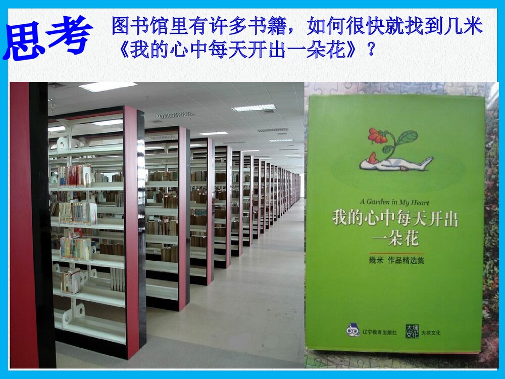 高中化学物质的分类PPT课件下载3