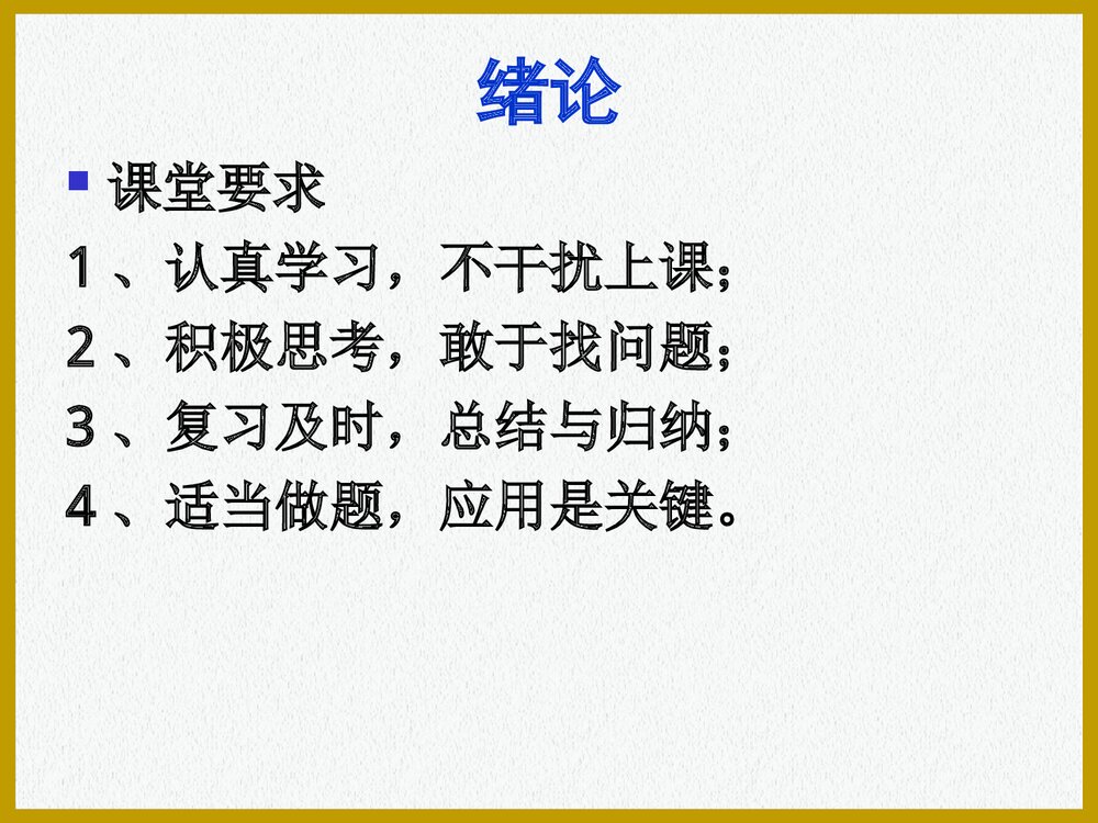 医用化学PPT课件下载7