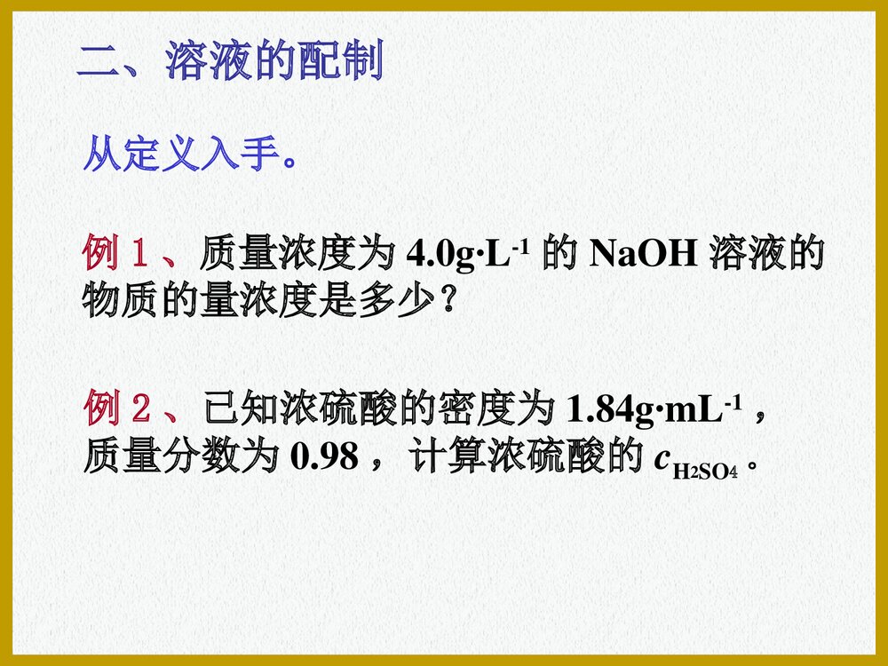 医用化学PPT课件下载10