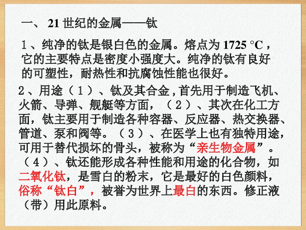 生活中的化学反应PPT课件下载2