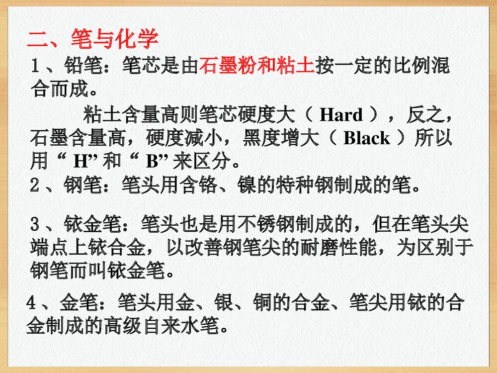 生活中的化学反应PPT课件下载3