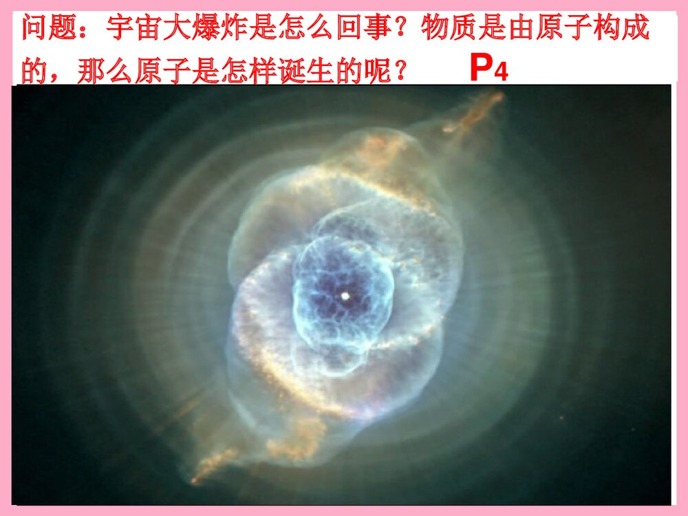 高中化学选修3《物质结构与性质》PPT课件下载5