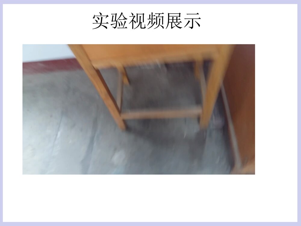 初中化学实验课题·木炭还原氧化铜PPT课件下载9