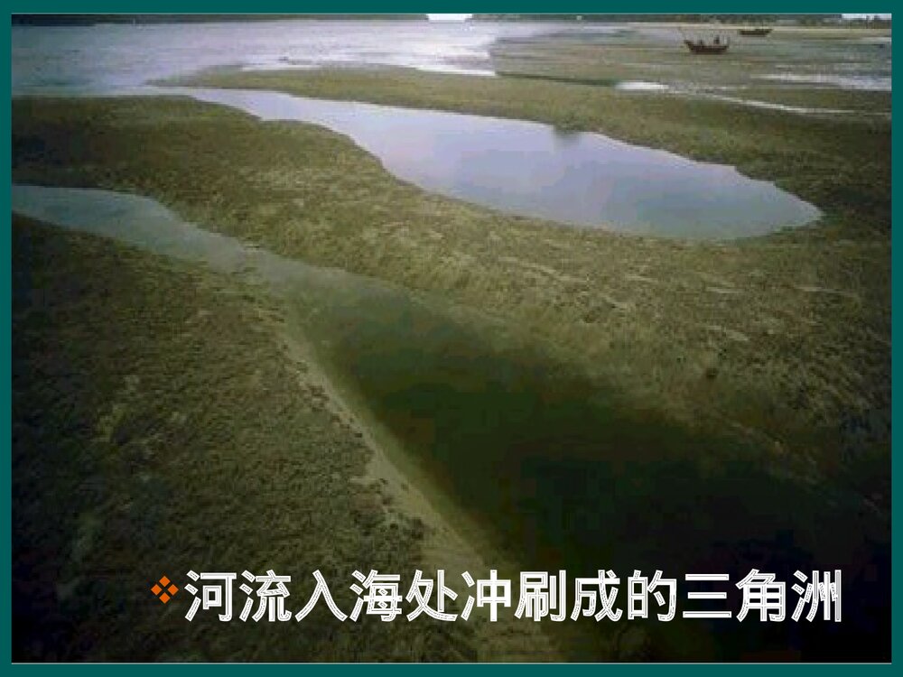 人教版高中化学必修一《分散系及其分类胶体》PPT课件4