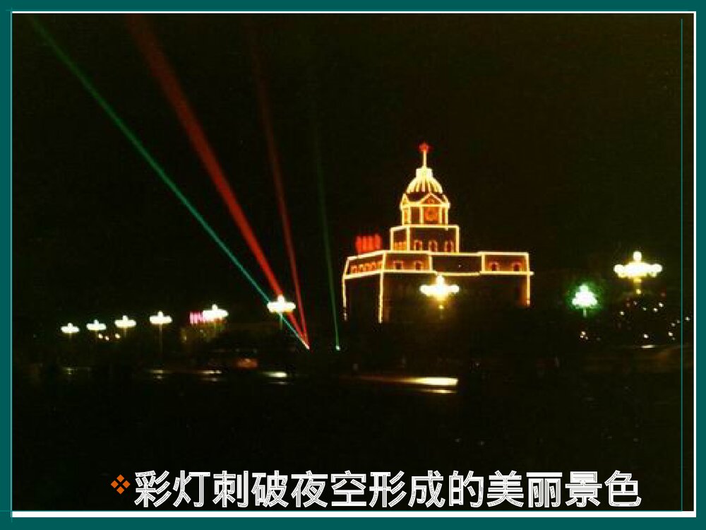 人教版高中化学必修一《分散系及其分类胶体》PPT课件5