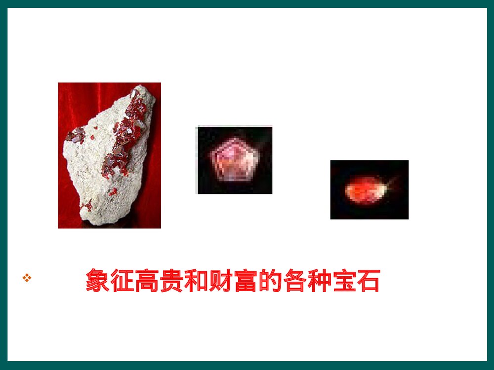 人教版高中化学必修一《分散系及其分类胶体》PPT课件7