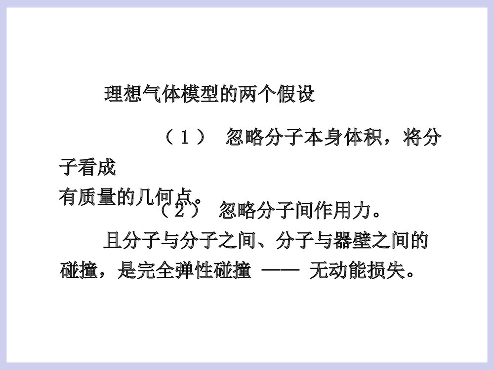 第2章化学基础知识PPT课件下载(共105页)4