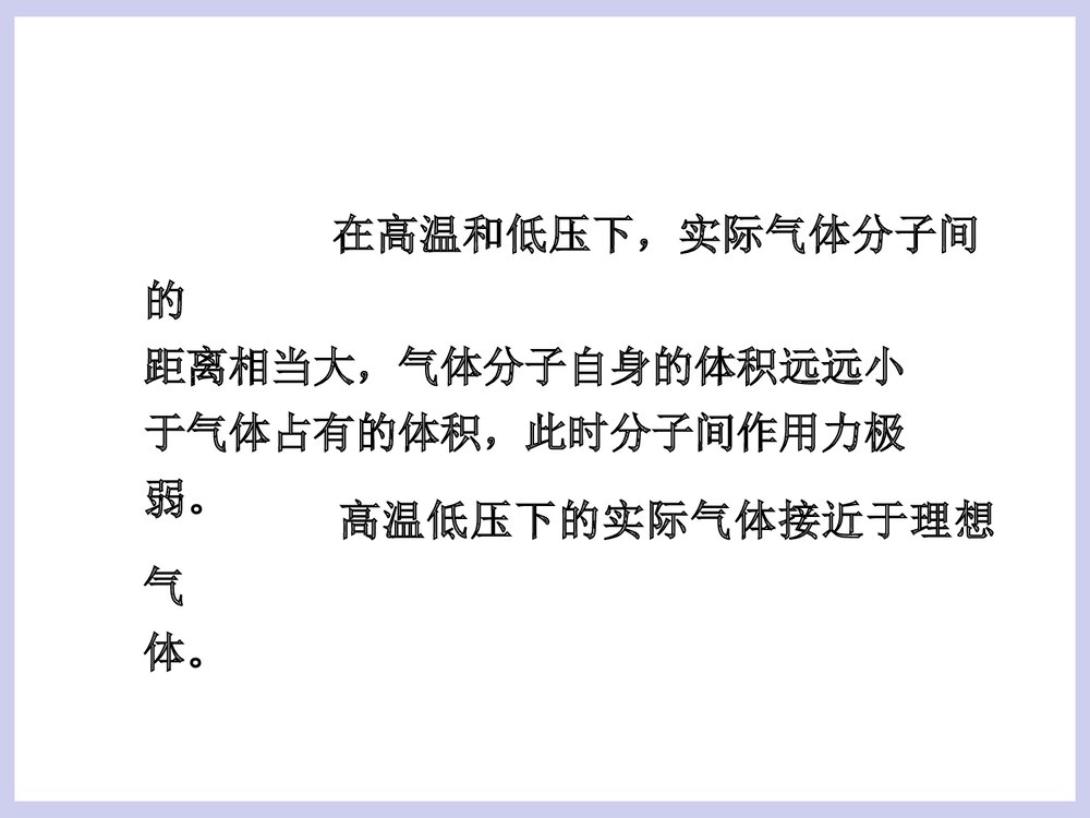 第2章化学基础知识PPT课件下载(共105页)5