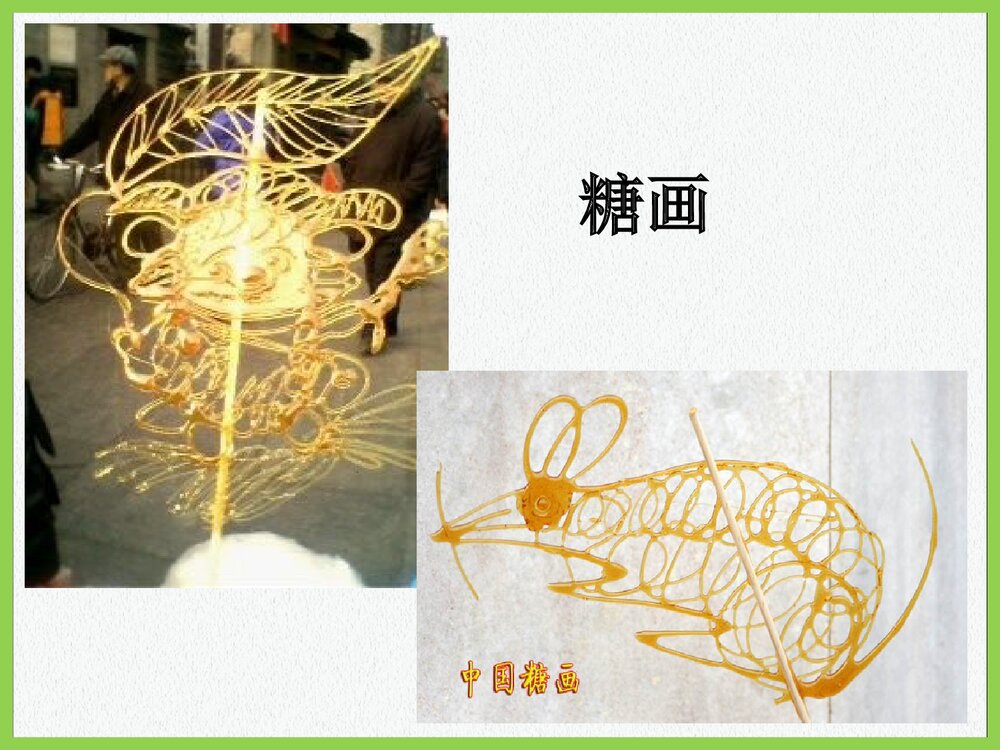 化学加热的冷却方法PPT课件下载3