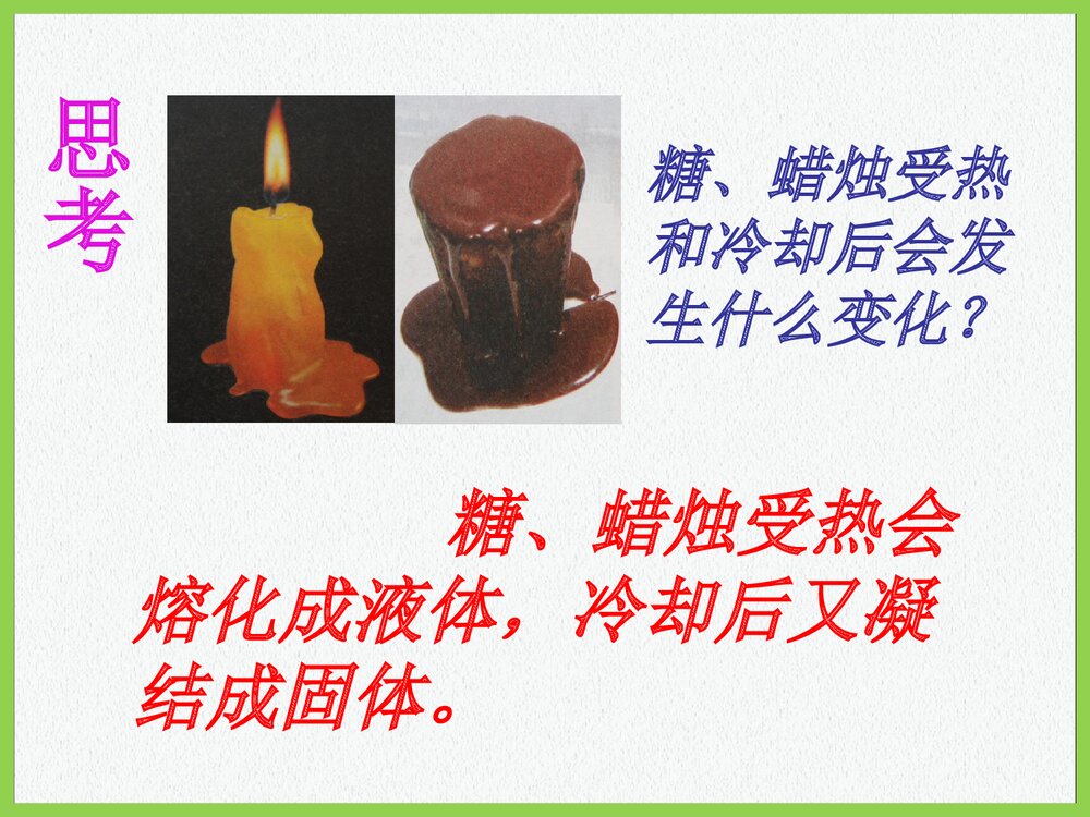 化学加热的冷却方法PPT课件下载4