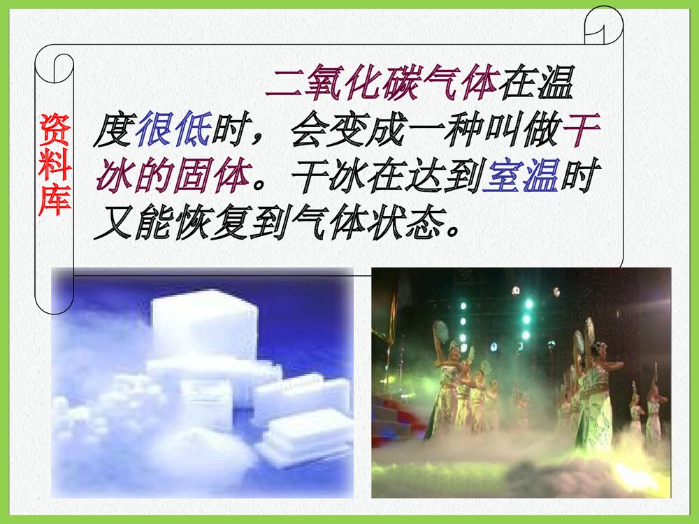 化学加热的冷却方法PPT课件下载5