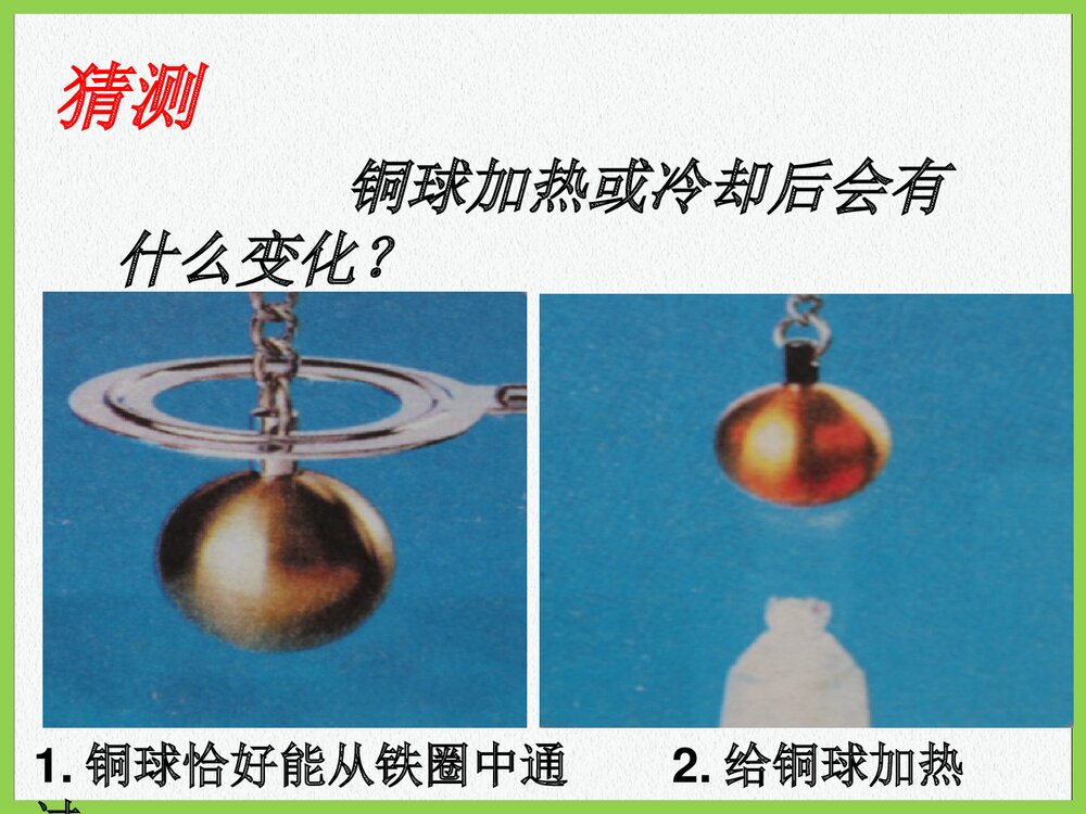 化学加热的冷却方法PPT课件下载7