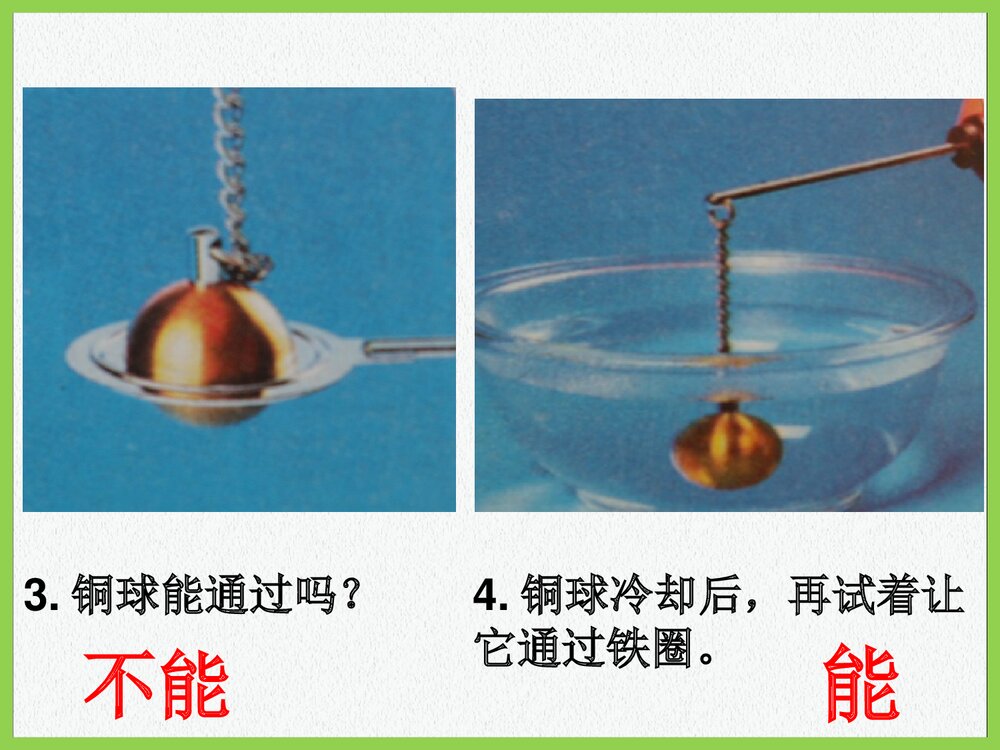 化学加热的冷却方法PPT课件下载8
