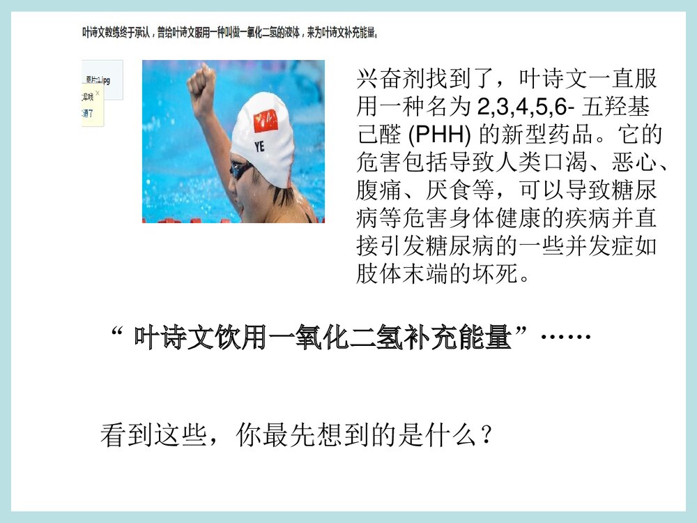 现代生活化学绪论PPT课件下载4