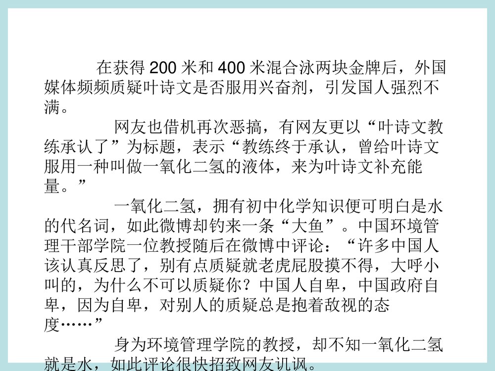 现代生活化学绪论PPT课件下载5