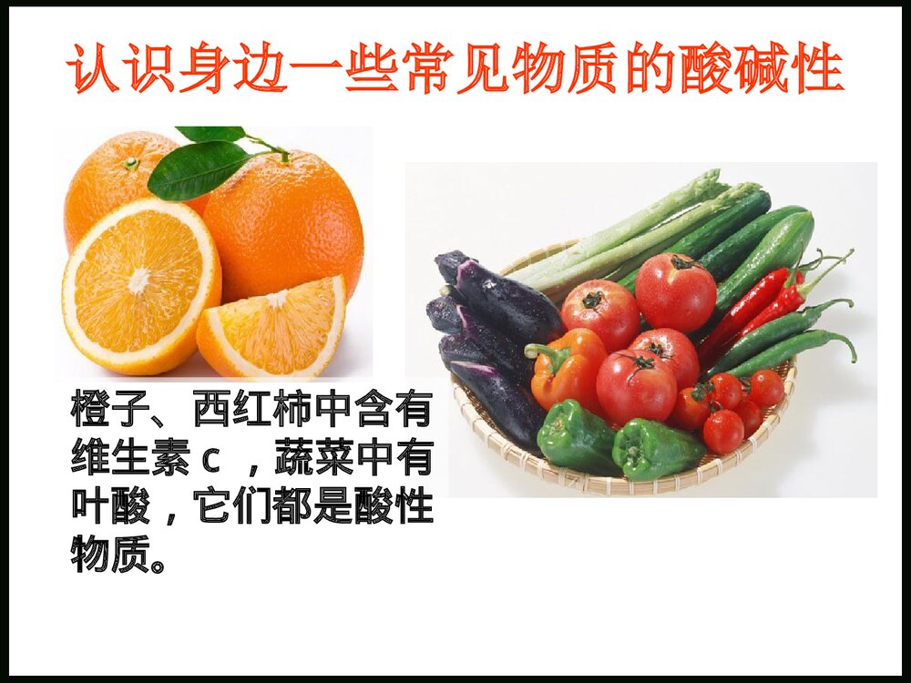 苏教版六年级上册科学变色花PPT课件下载8