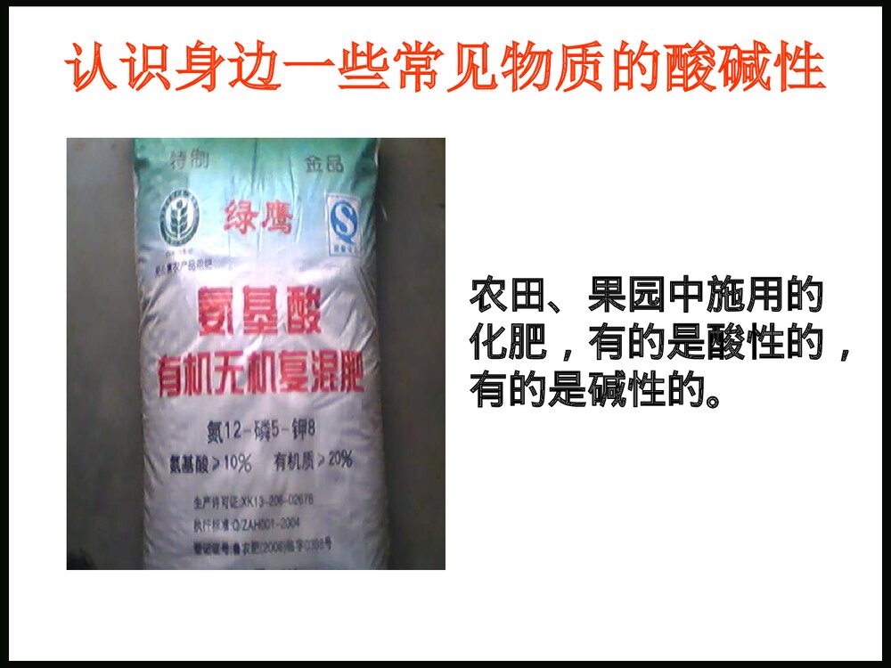 苏教版六年级上册科学变色花PPT课件下载9