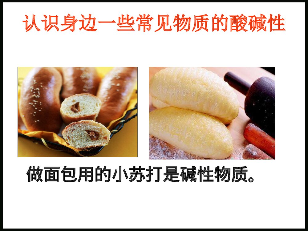 苏教版六年级上册科学变色花PPT课件下载10