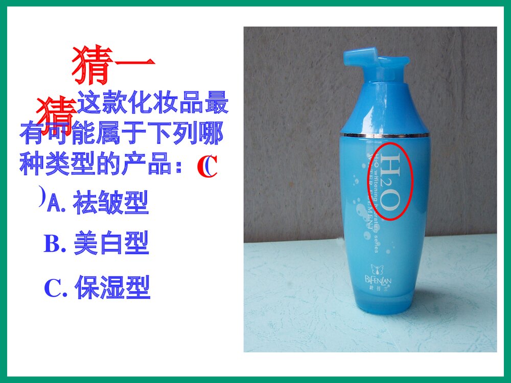 《第四单元 课题4 化学式与化合价》第一课时PPT课件下载3