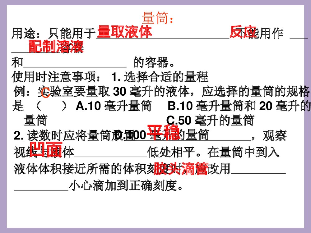 初三化学实验专题复习PPT课件下载3