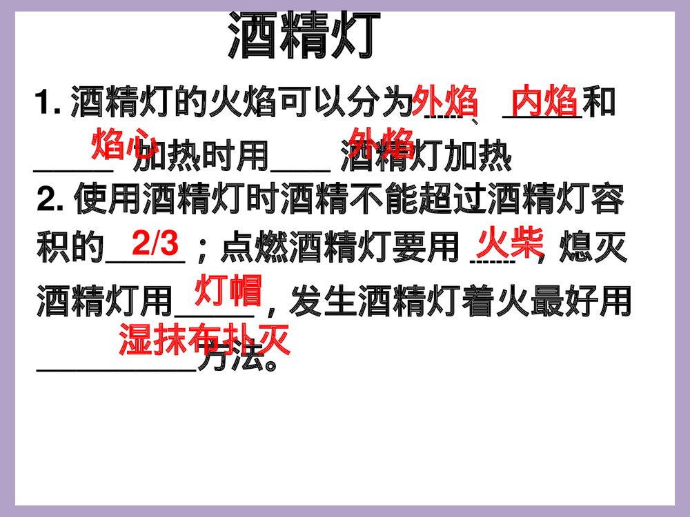 初三化学实验专题复习PPT课件下载4