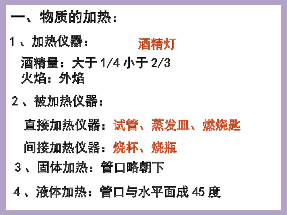 初三化学实验专题复习PPT课件下载9