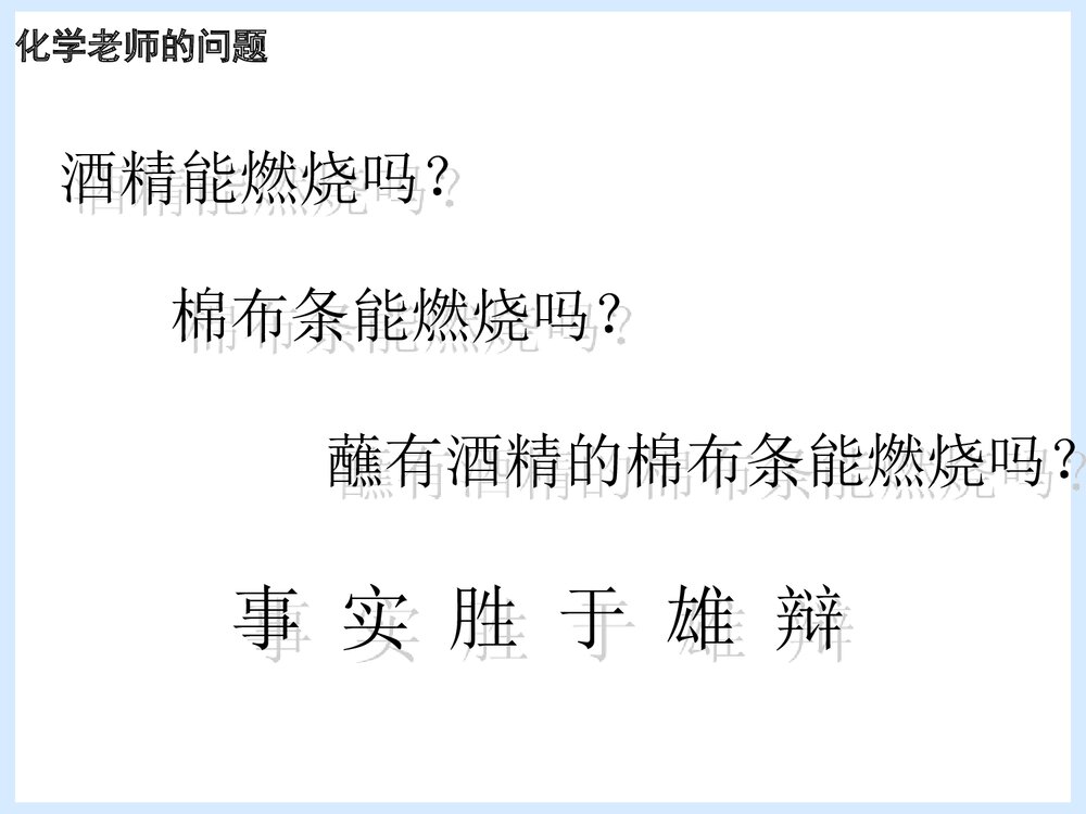 初中化学·使世界变得更加绚丽多彩PPT课件下载3