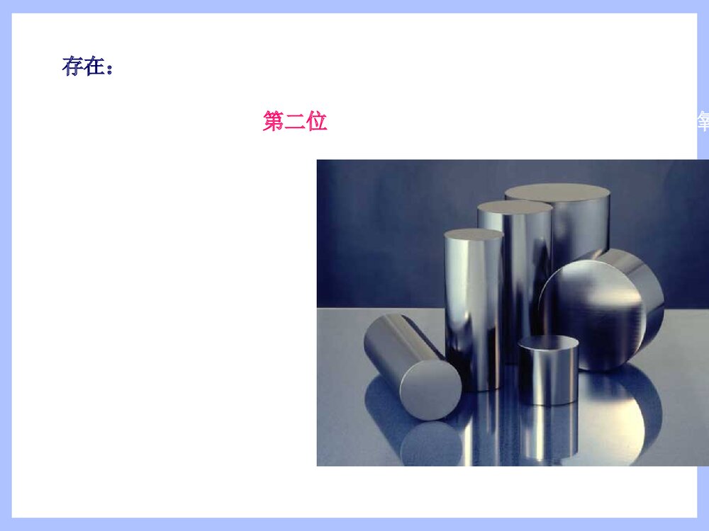 高中化学必修一《归纳与整理 第四章 非金属及其变化》优秀PPT课件下载4