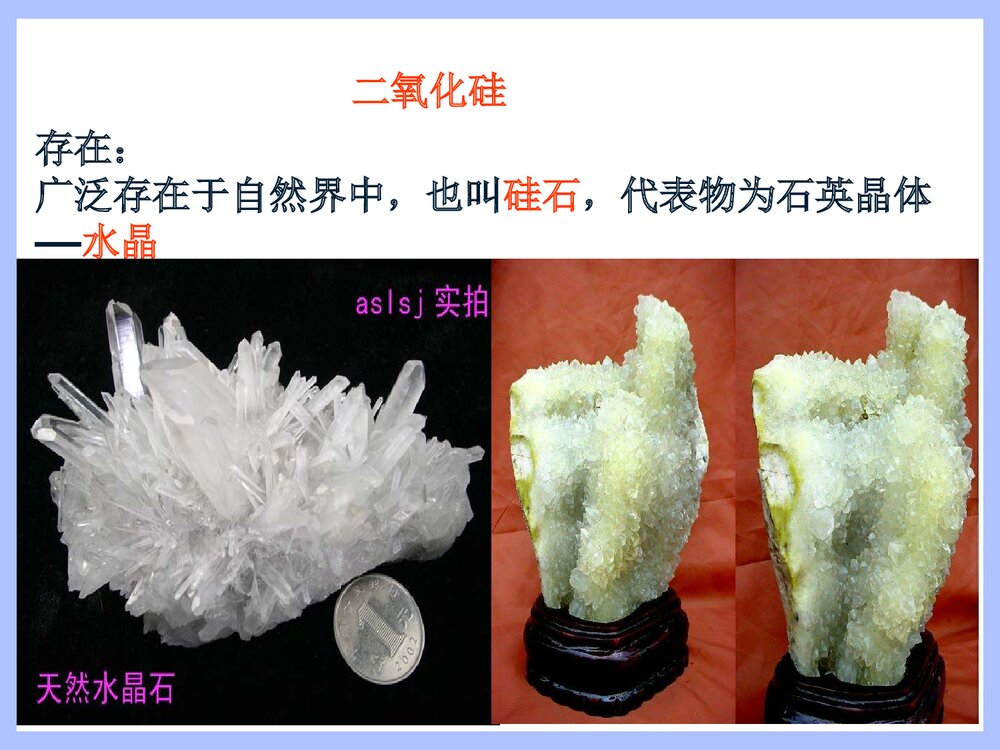 高中化学必修一《归纳与整理 第四章 非金属及其变化》优秀PPT课件下载6