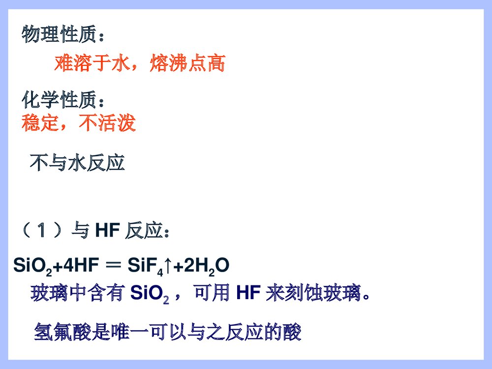 高中化学必修一《归纳与整理 第四章 非金属及其变化》优秀PPT课件下载8