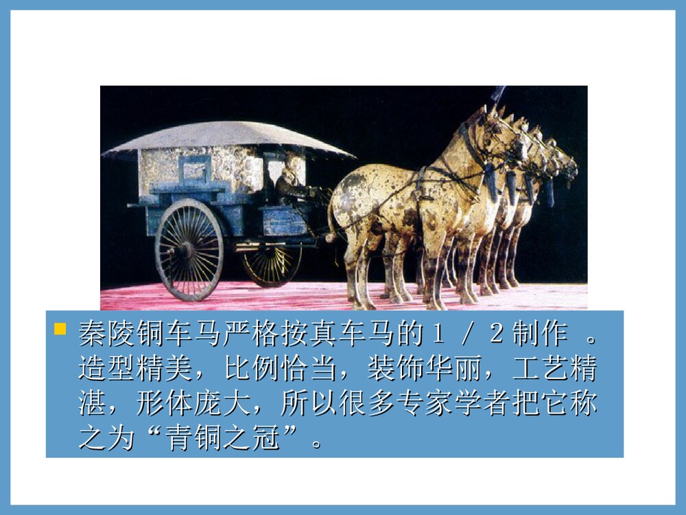 初三化学金属材料PPT课件下载9