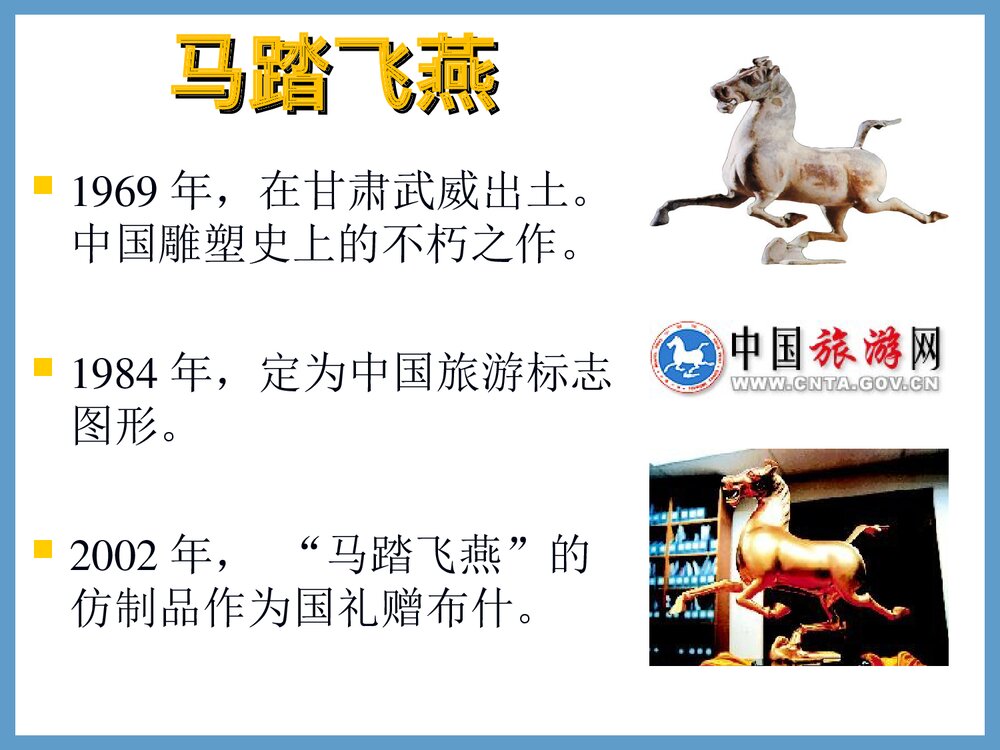 初三化学金属材料PPT课件下载10