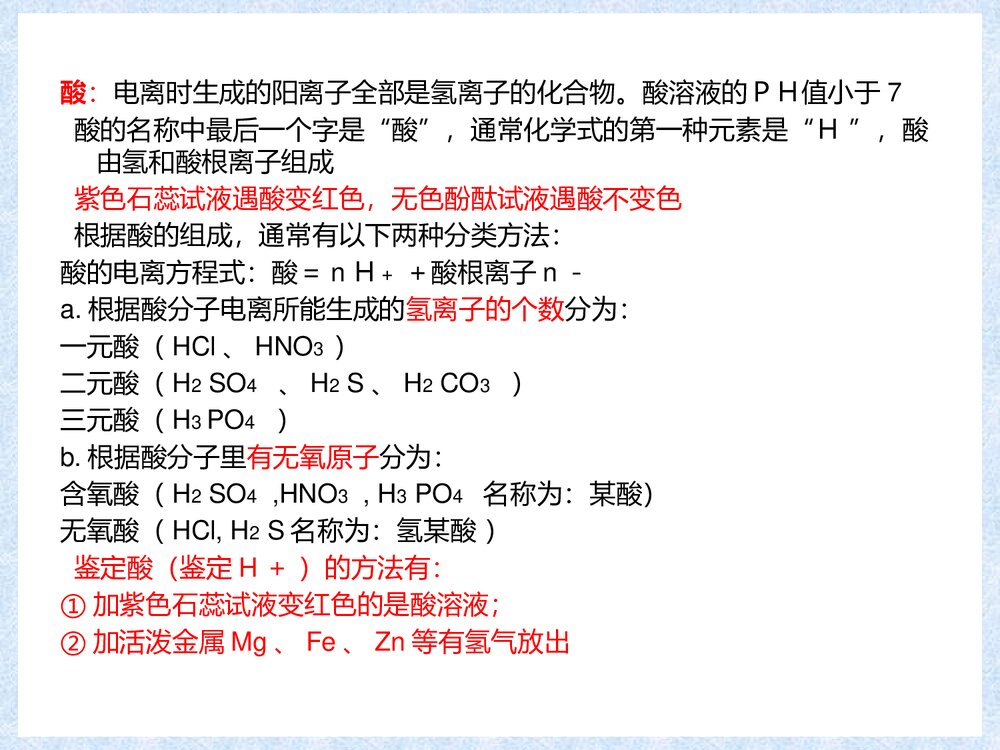 初三化学知识点总结PPT课件下载5