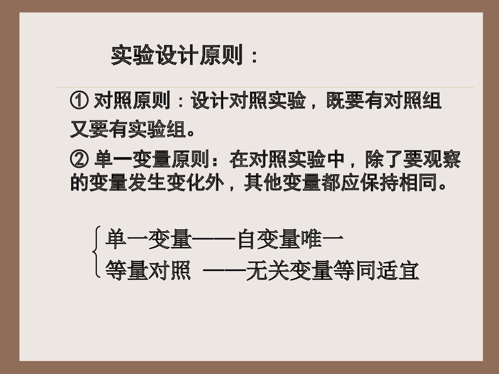 《降低化学反应活化能的酶》高中化学PPT课件5