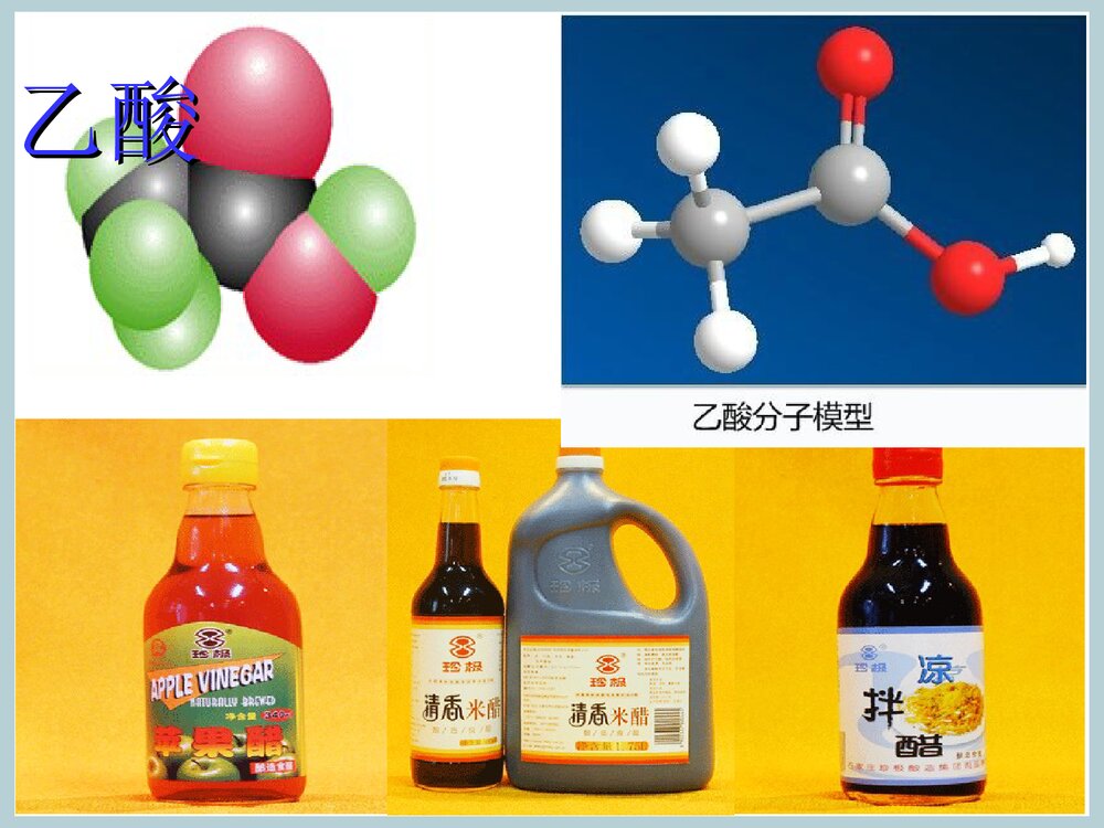 《第三节 羧酸酯》化学PPT课件下载2