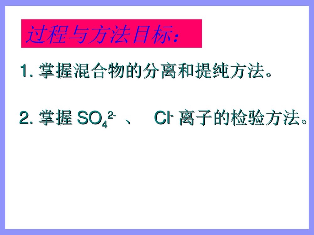 化学实验基本方法PPT课件下载3