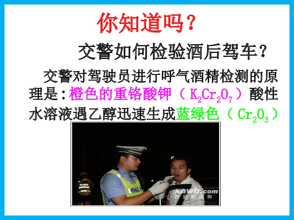 初中化学常见物质的检验和鉴别PPT课件下载2