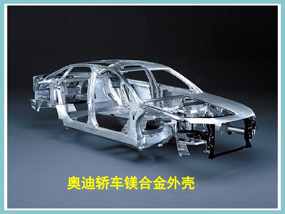 高中化学《镁的提取及应用》PPT课件下载8