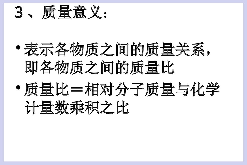 九年级上册化学方程式PPT课件6