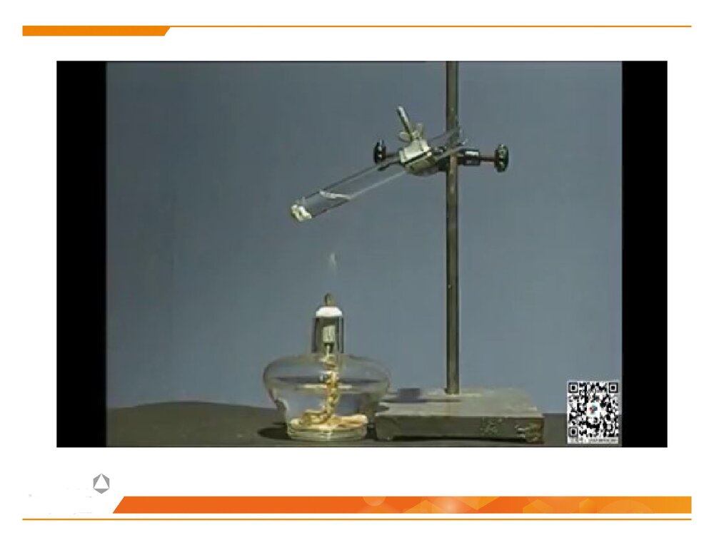 九年级化学课题1 物质的变化和性质PPT课件下载9