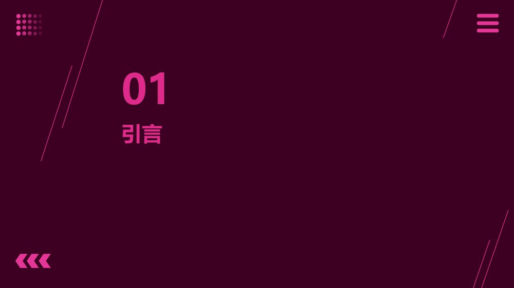 手术体位的安全摆放及体位不当可引起的并发症PPT课件下载3