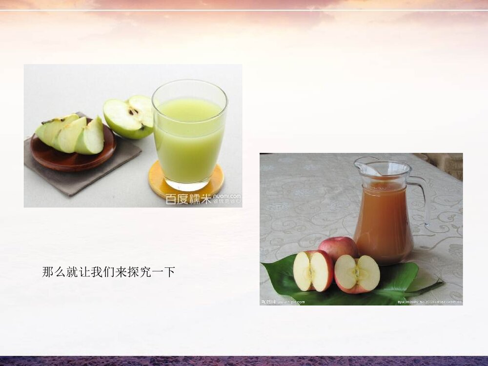 化学生活中的小实验PPT课件下载3