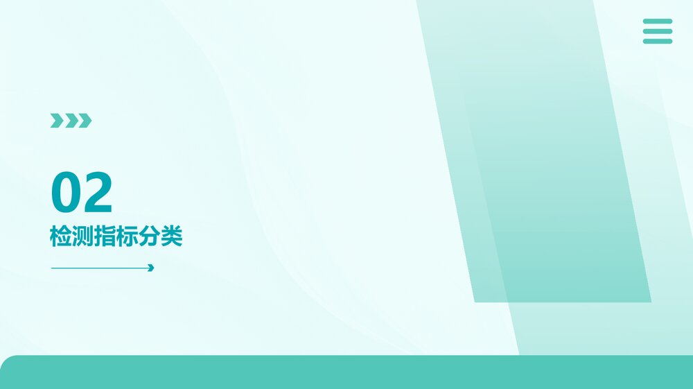 小儿体格生长检测指标及相关知识PPT课件7
