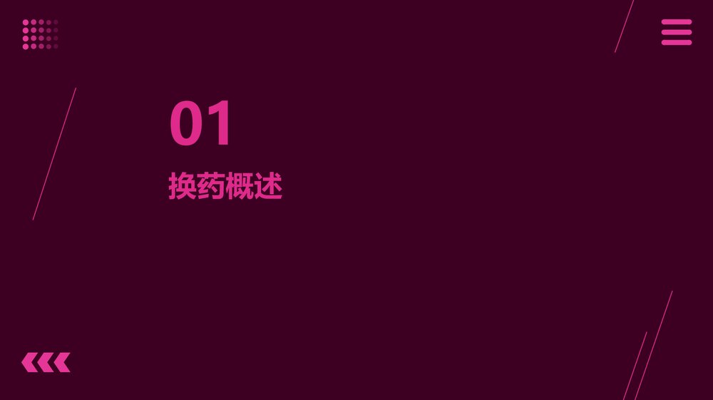 外科换药技术PPT课件下载3