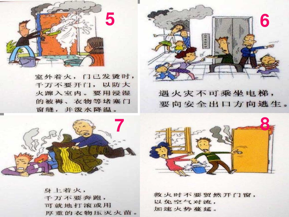 第七单元 燃料及其利用(复习课)PPT下载8