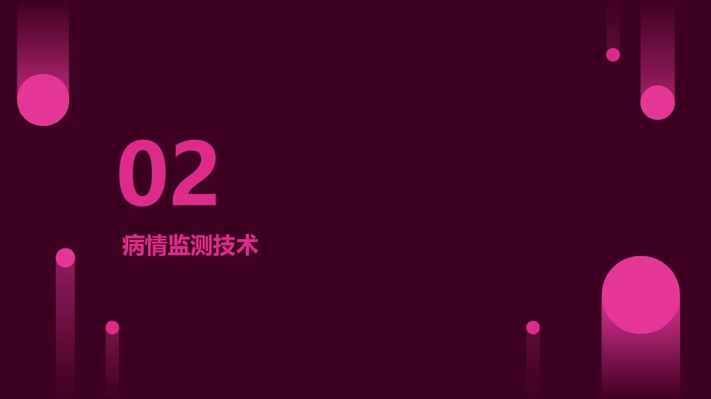 神经重症患者病情监测要点PPT课件下载6