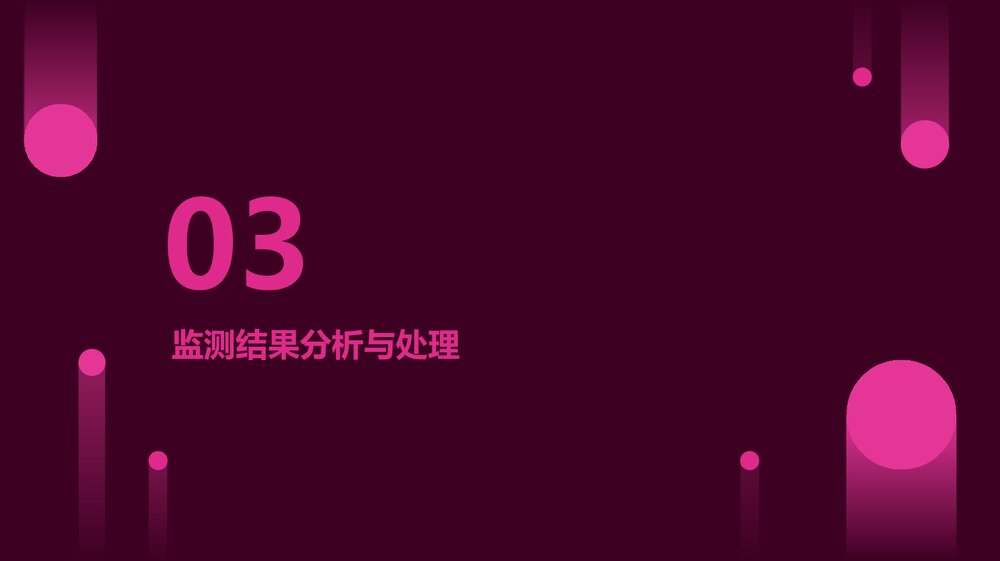 神经重症患者病情监测要点PPT课件下载10