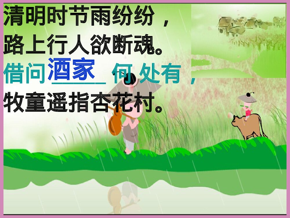 化学必修2《第三节 生活中两种常见的有机物乙醇》PPT课件下载2