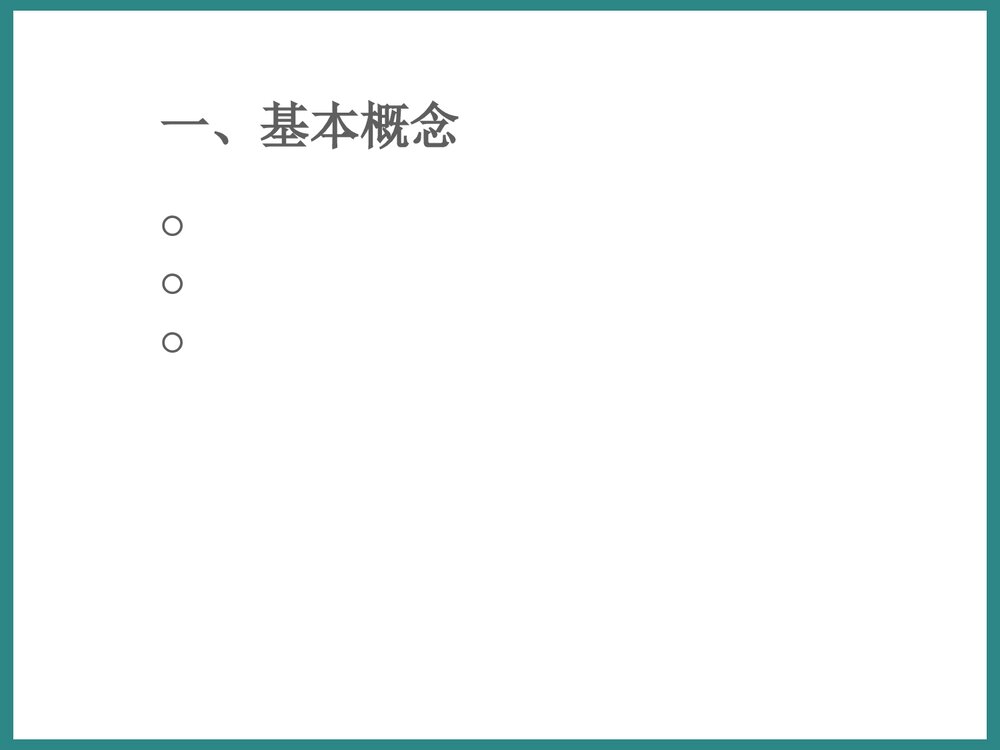 《3·2氢化和脱氢》化学工艺学优秀PPT课件下载2